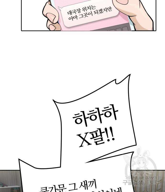 신의 탑 3부 160화 153
