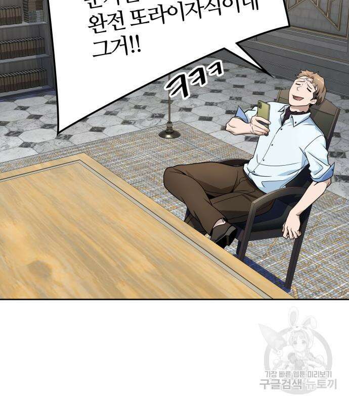 신의 탑 3부 160화 154