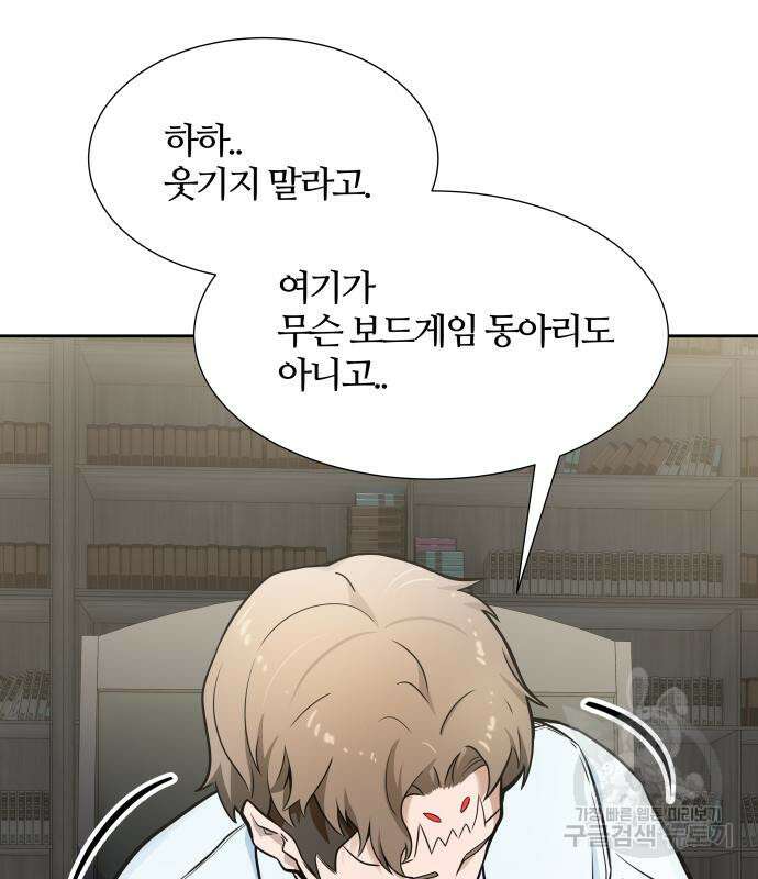 신의 탑 3부 160화 155