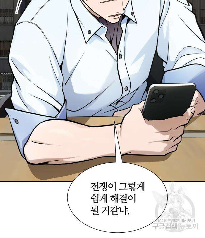 신의 탑 3부 160화 156