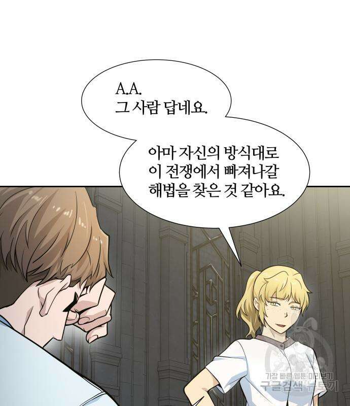 신의 탑 3부 160화 157
