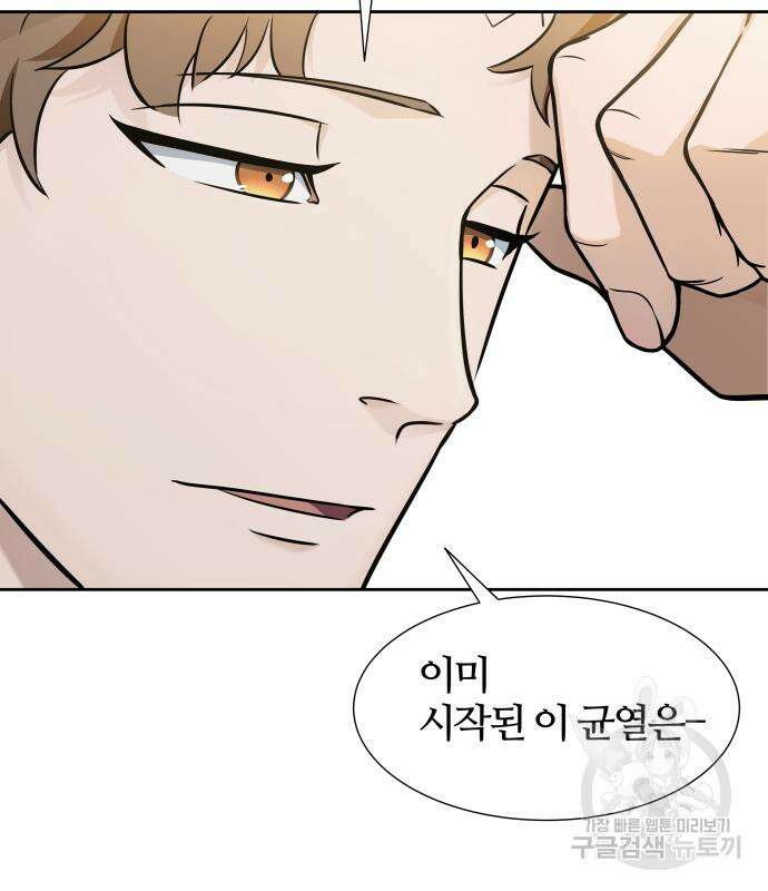 신의 탑 3부 160화 159