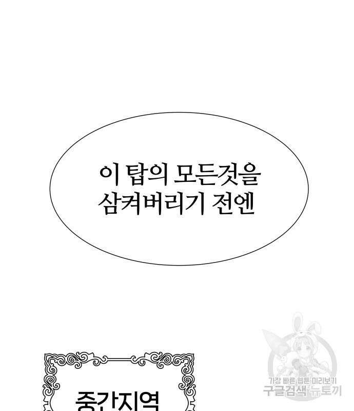 신의 탑 3부 160화 160