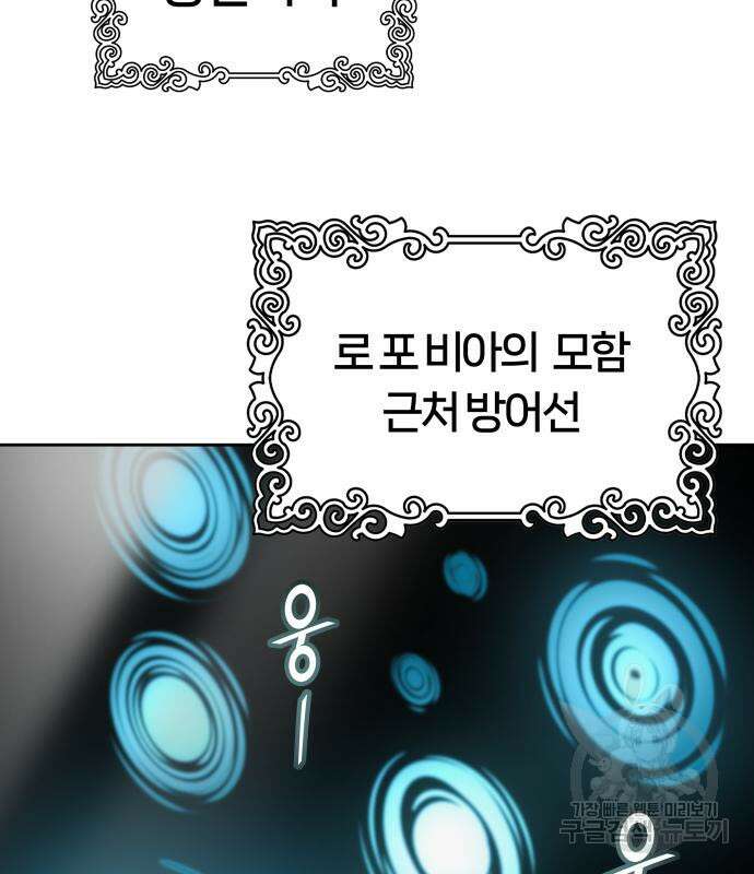신의 탑 3부 160화 161