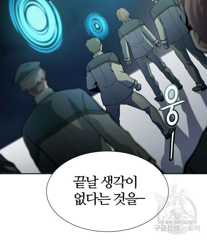 신의 탑 3부 160화 163
