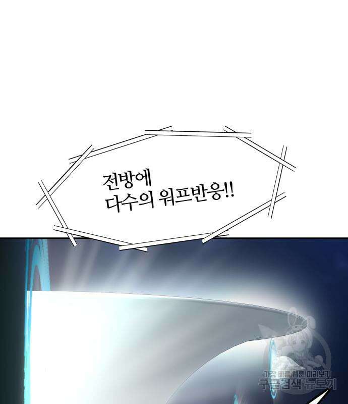 신의 탑 3부 160화 164