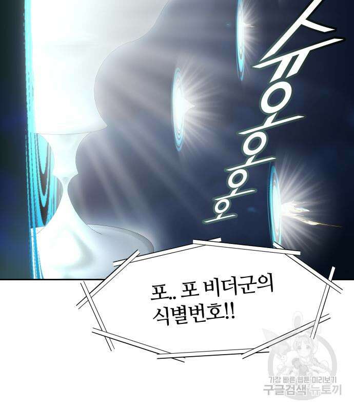 신의 탑 3부 160화 165