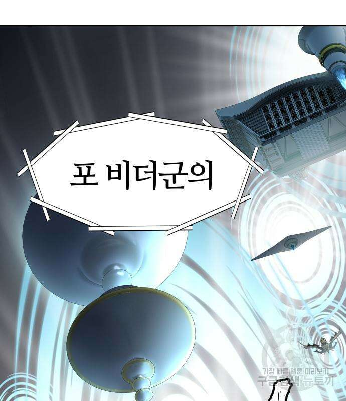 신의 탑 3부 160화 166
