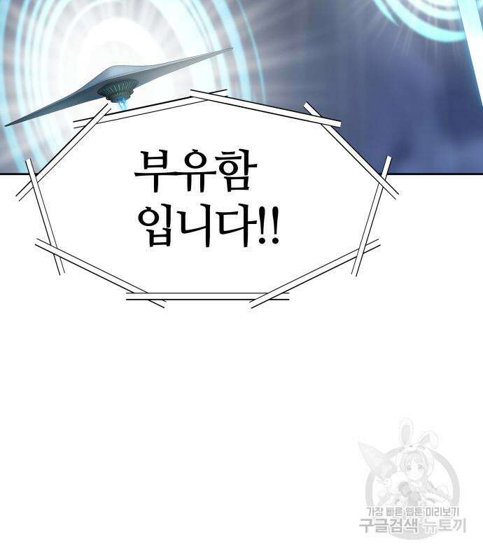 신의 탑 3부 160화 169
