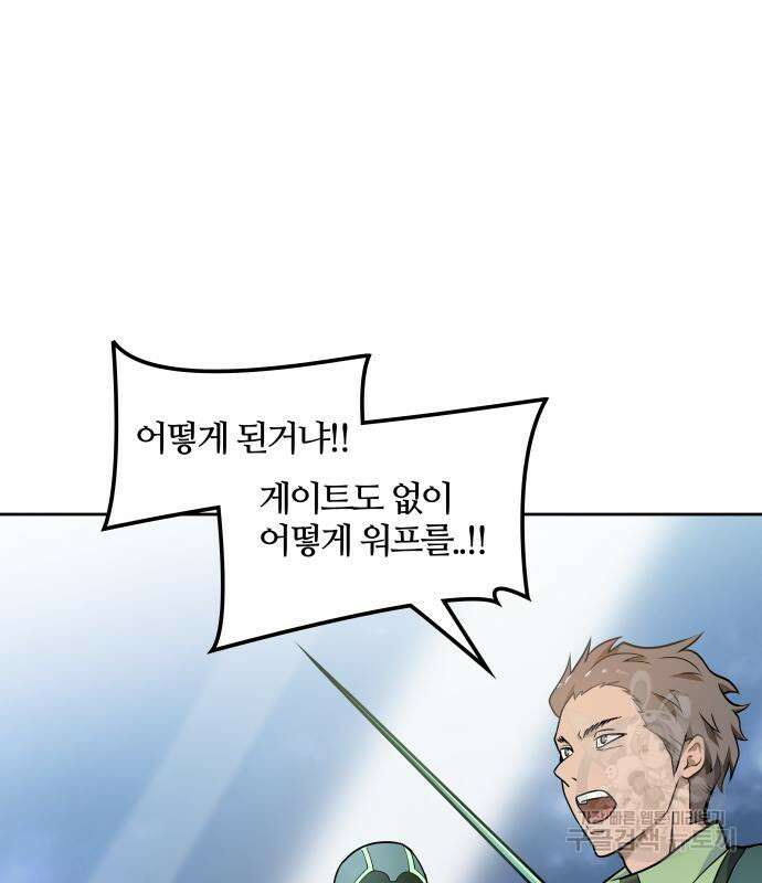 신의 탑 3부 160화 170