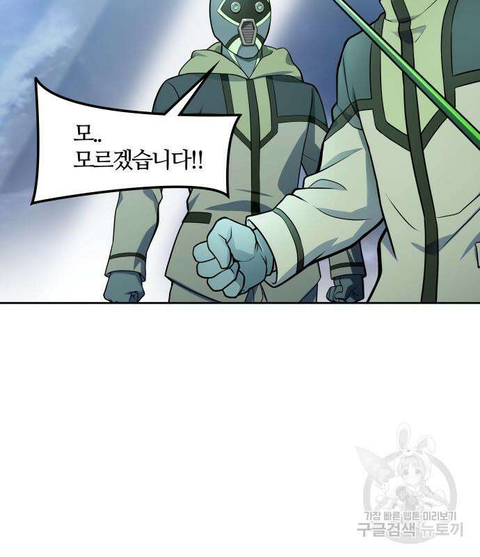신의 탑 3부 160화 171