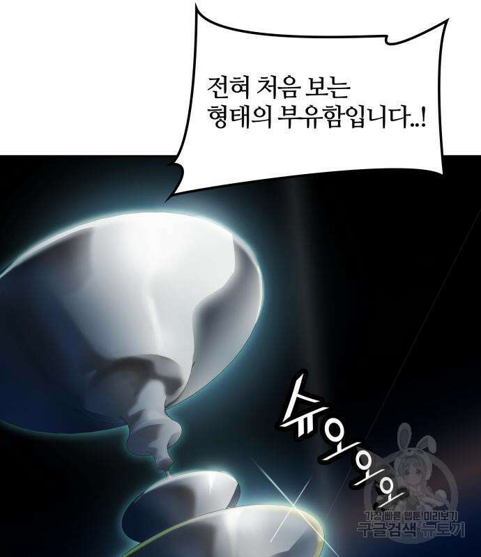 신의 탑 3부 160화 172