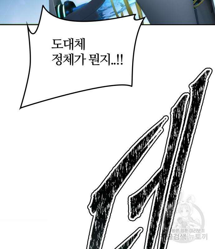 신의 탑 3부 160화 174