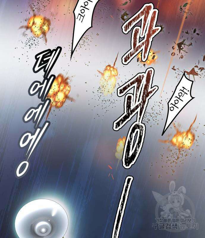 신의 탑 3부 160화 184