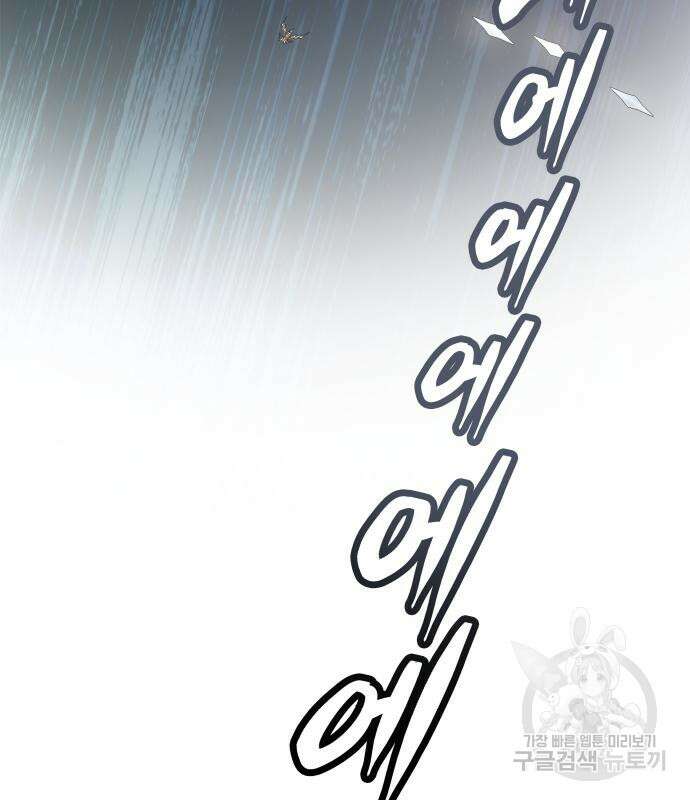 신의 탑 3부 160화 186