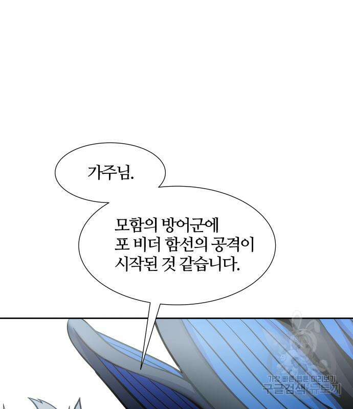 신의 탑 3부 160화 189