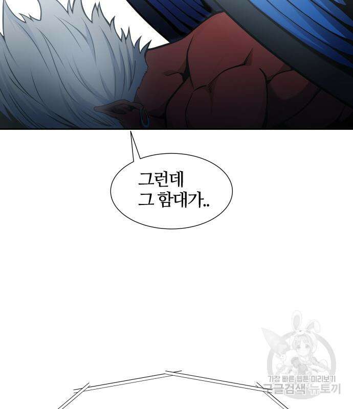 신의 탑 3부 160화 190