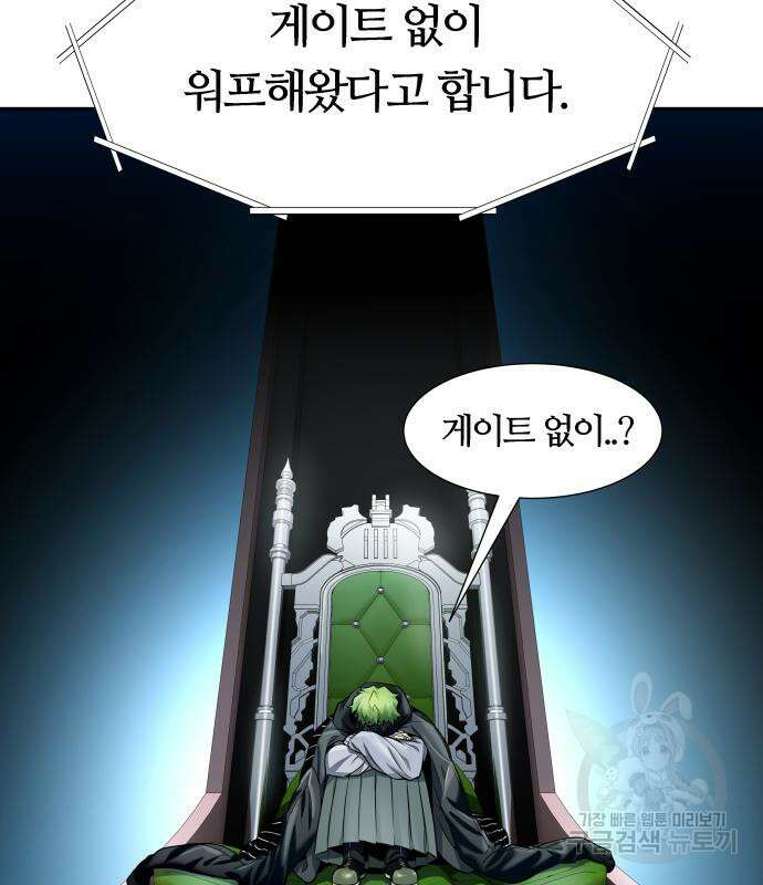 신의 탑 3부 160화 191