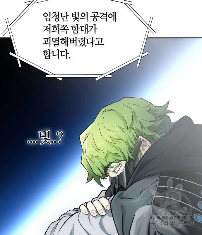 신의 탑 3부 160화 193