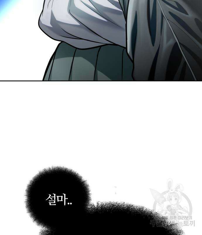 신의 탑 3부 160화 194