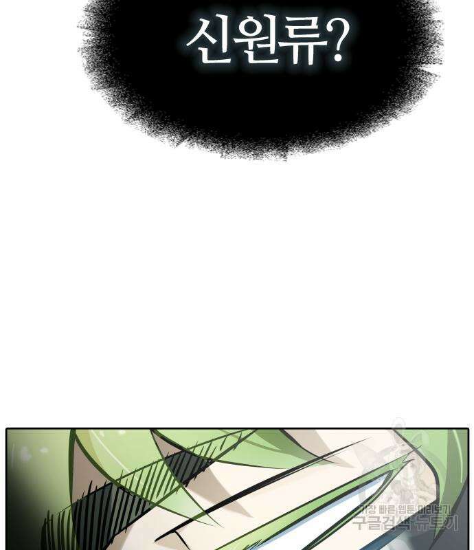 신의 탑 3부 160화 195