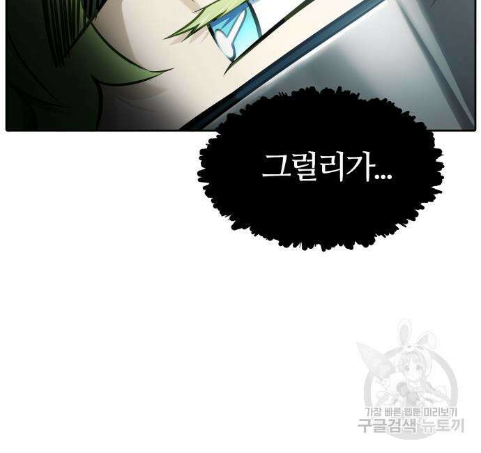 신의 탑 3부 160화 196