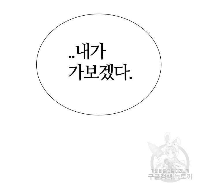 신의 탑 3부 160화 197