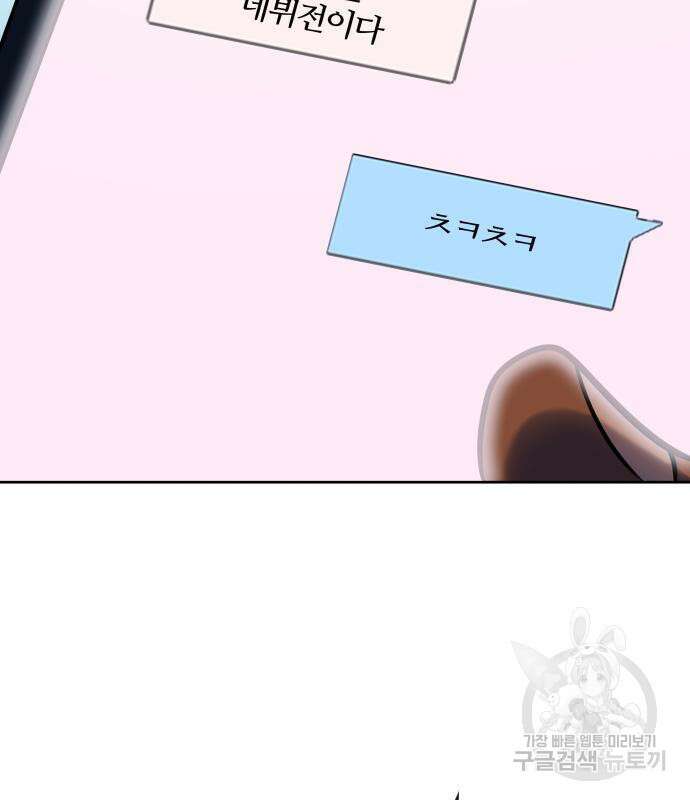 신의 탑 3부 160화 203