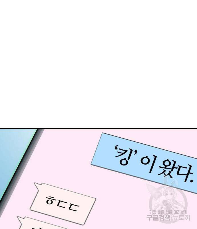 신의 탑 3부 160화 211