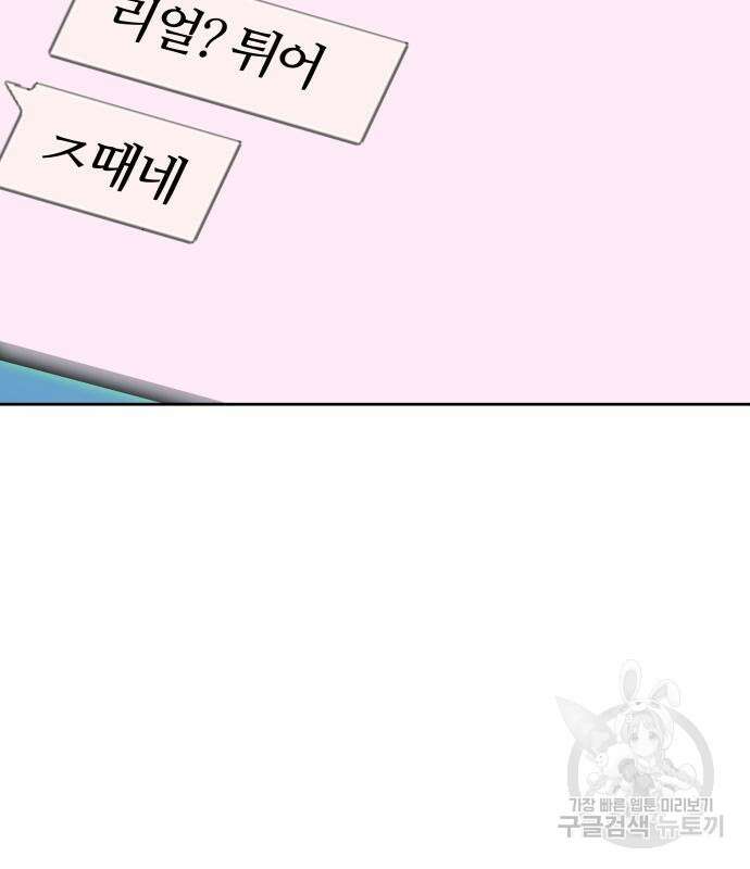 신의 탑 3부 160화 212