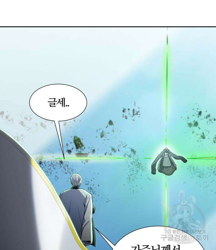 신의 탑 3부 160화 213