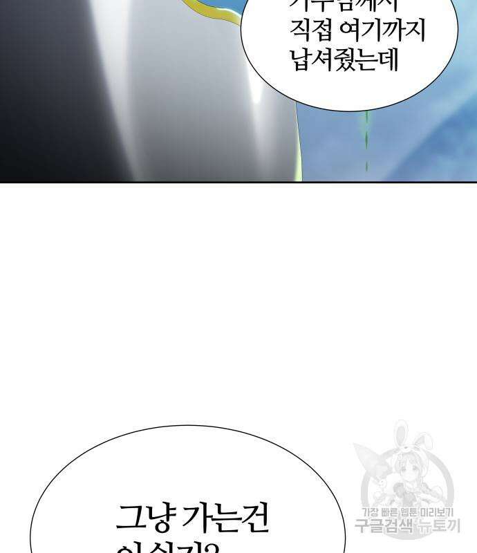 신의 탑 3부 160화 214