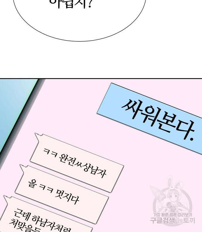 신의 탑 3부 160화 215