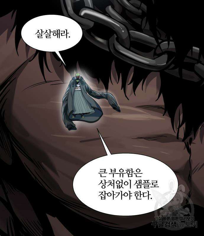 신의 탑 3부 160화 228