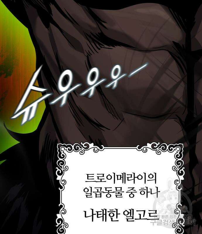 신의 탑 3부 160화 229