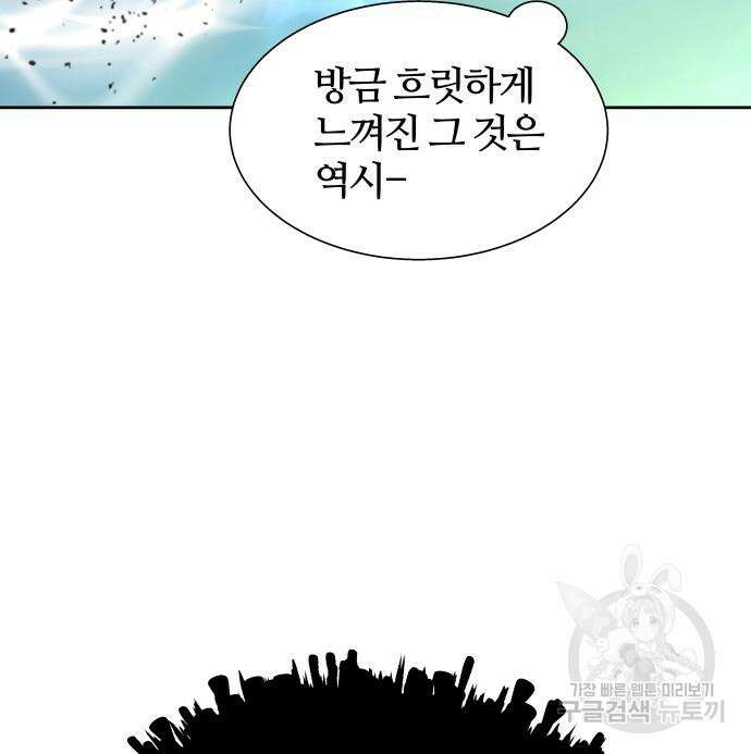 신의 탑 3부 160화 232