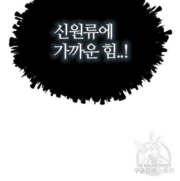 신의 탑 3부 160화 233