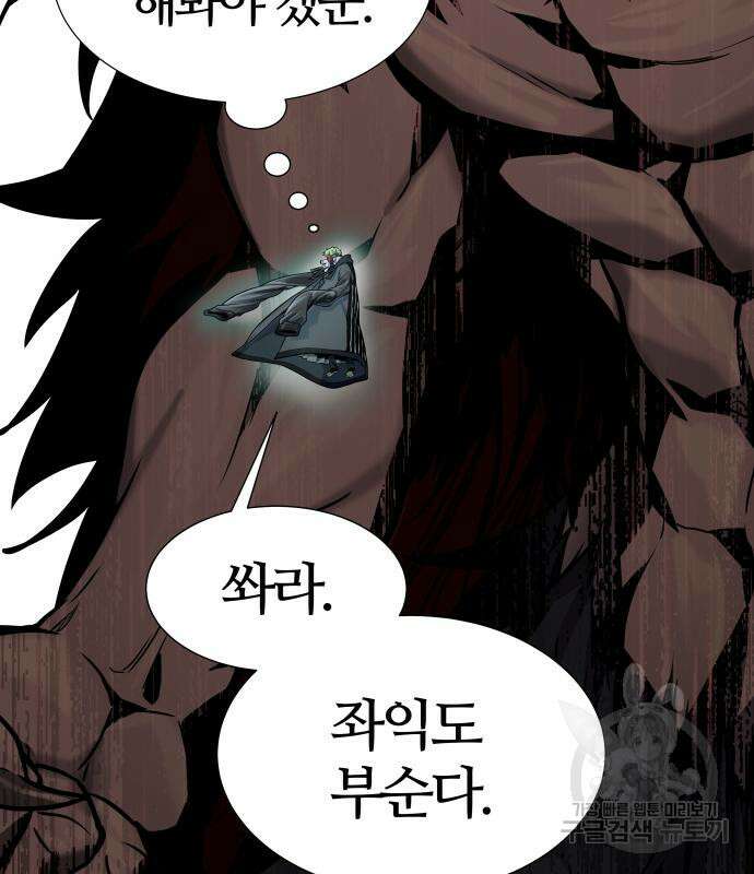 신의 탑 3부 160화 236