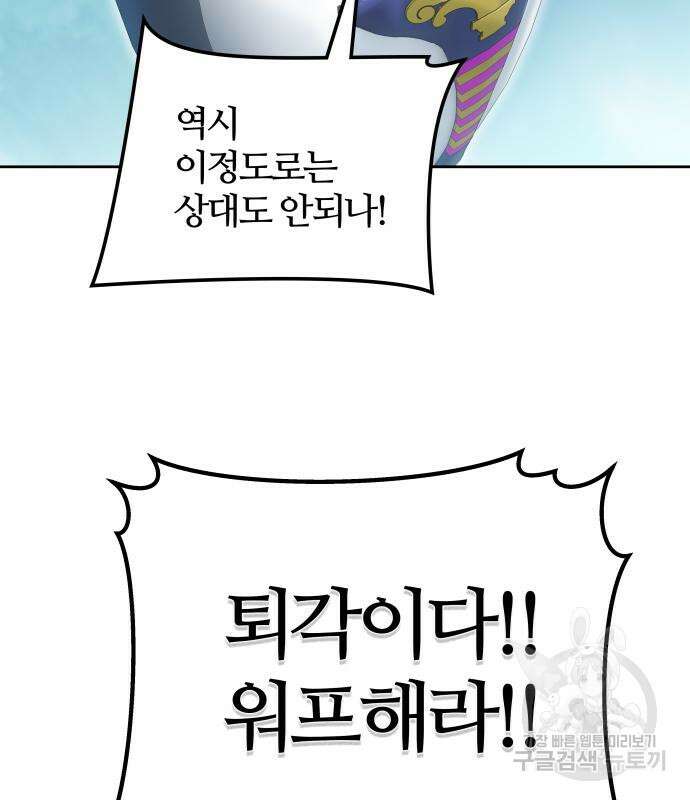 신의 탑 3부 160화 244