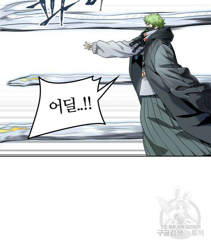 신의 탑 3부 160화 248