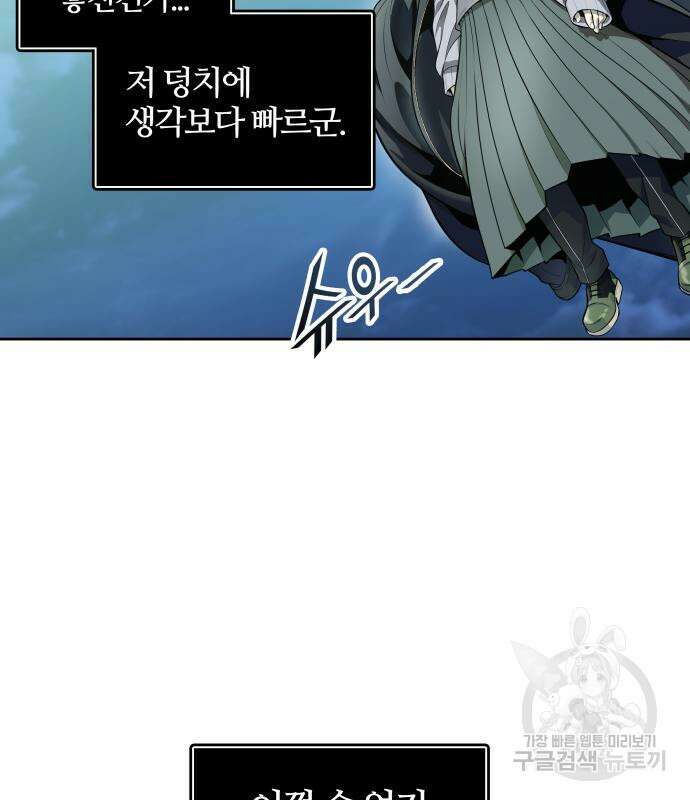 신의 탑 3부 160화 256