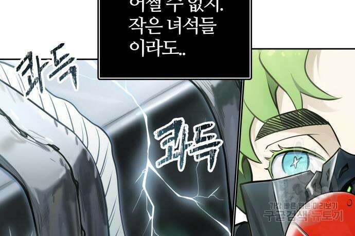 신의 탑 3부 160화 257