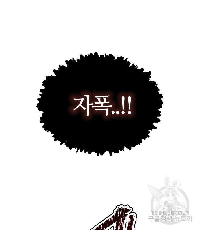 신의 탑 3부 160화 259