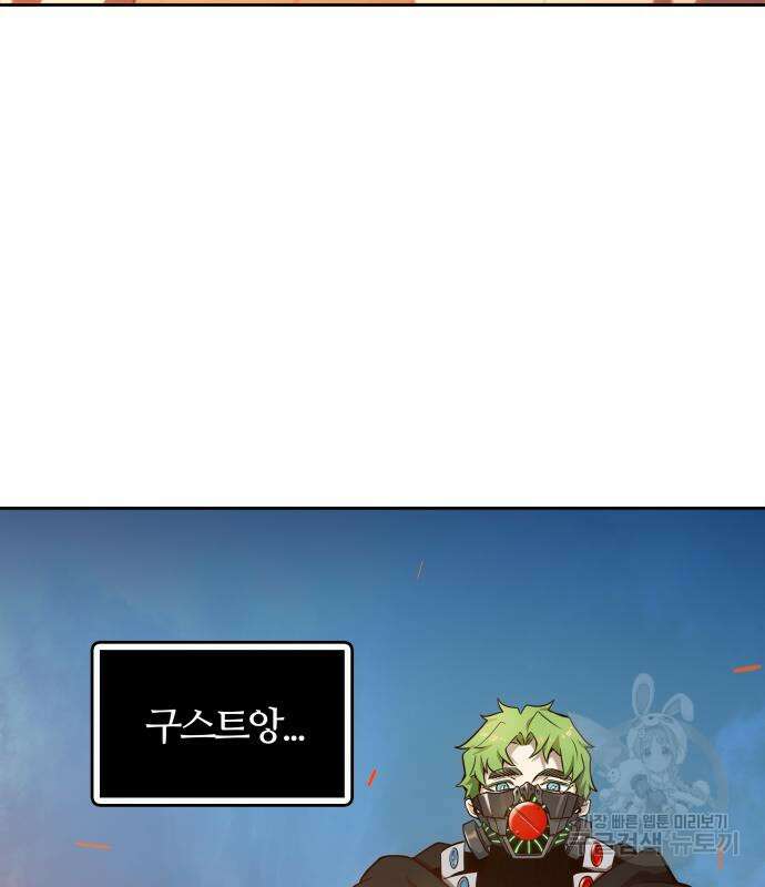 신의 탑 3부 160화 263
