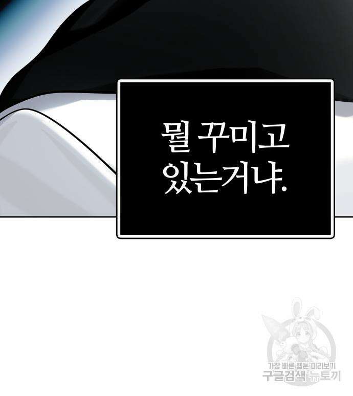 신의 탑 3부 160화 266