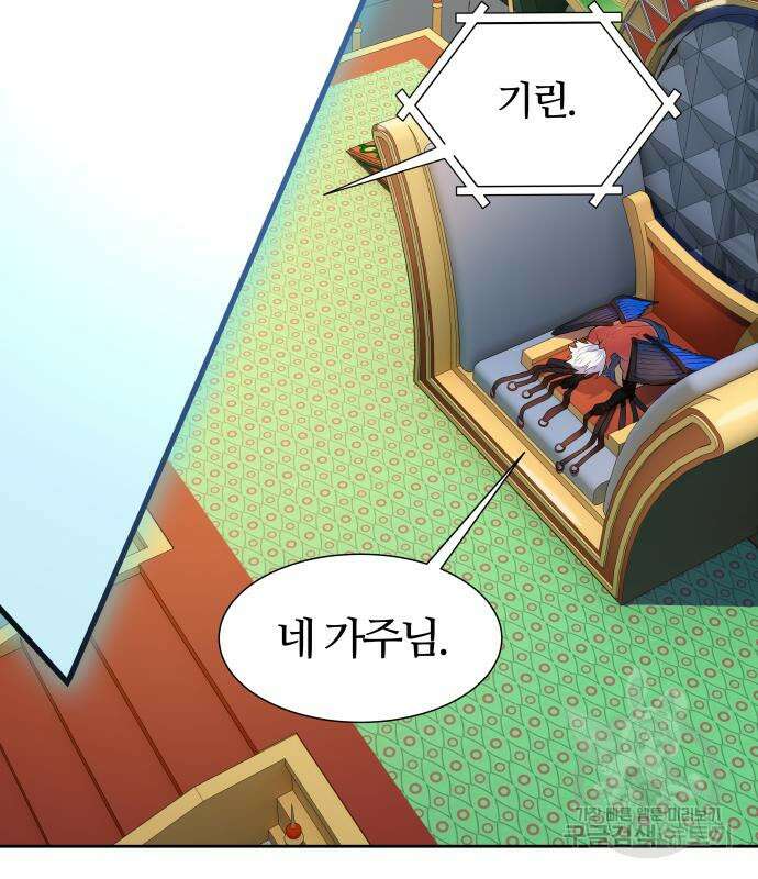 신의 탑 3부 160화 268