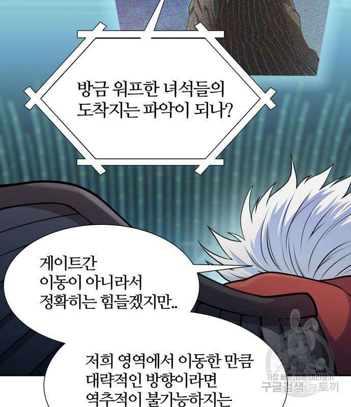 신의 탑 3부 160화 270