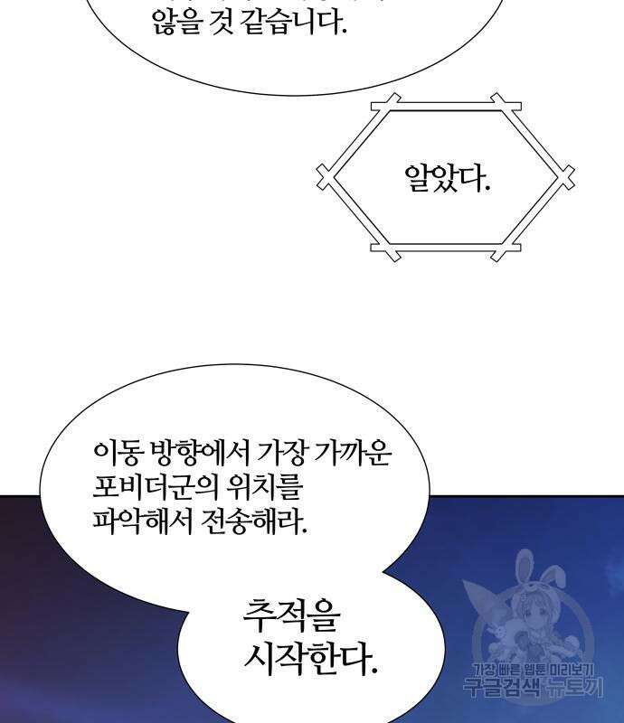 신의 탑 3부 160화 271