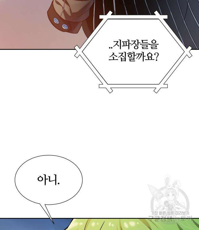 신의 탑 3부 160화 273