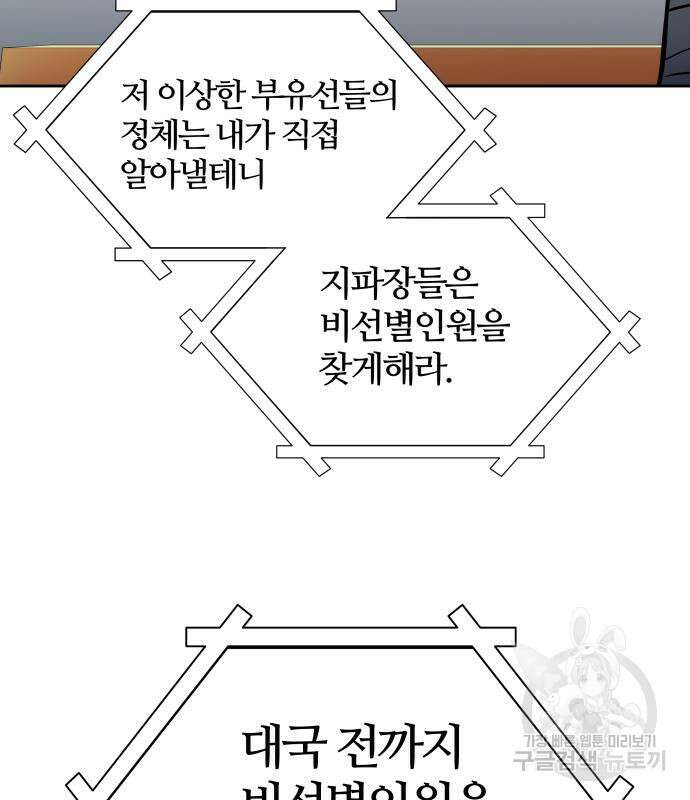 신의 탑 3부 160화 276